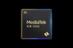 <b>天玑9300支撑行业速度最快的LPDDR5T9600Mbps</b>